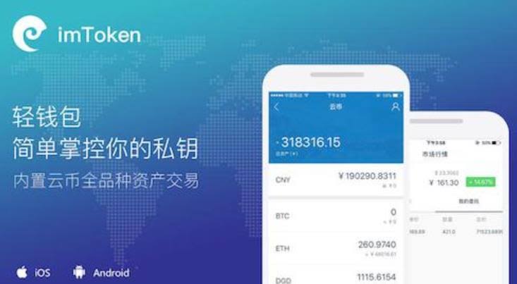 imToken登录不了原因及